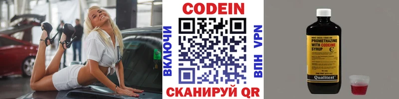 Codein Purple Drank  Новоузенск 