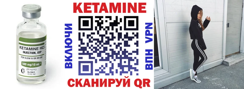 Кетамин VHQ МЕГА как зайти Новоузенск