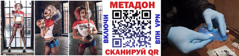 Метадон VHQ  как найти   Новоузенск 